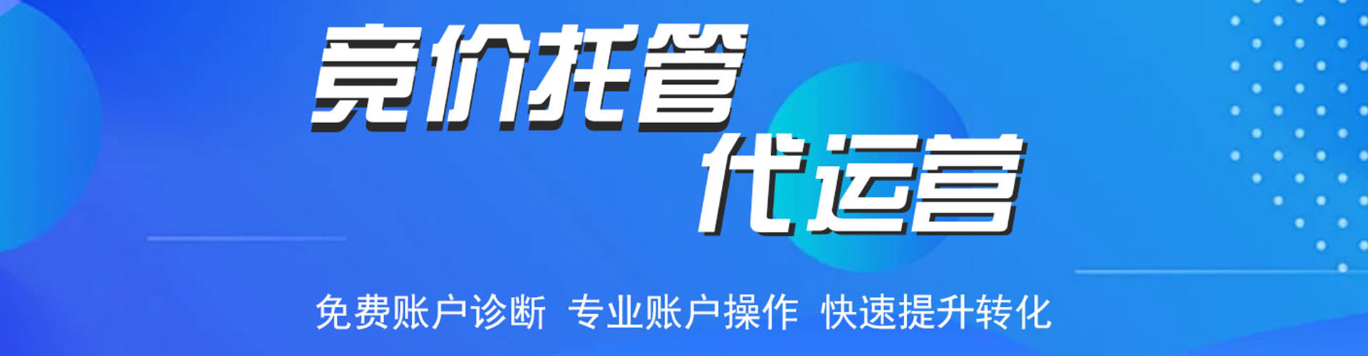 惠民信息流推广